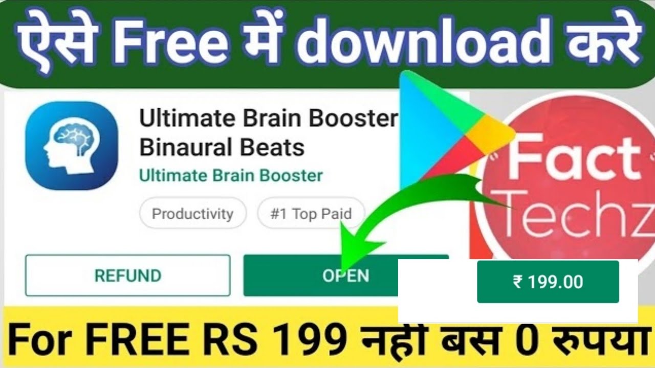 unlimited brain booster app download