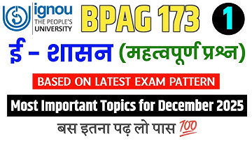 BPAG 173 Important Questions December 2025 Exam | BPAG 173 Question Paper December 2025 IGNOU
