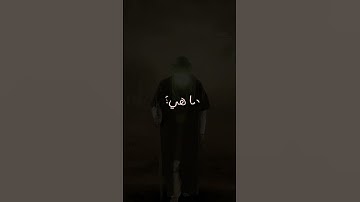 ما هي السوره التي لقبت بقلب القران؟ #اللهم_صل_على_محمد_وال_محمد