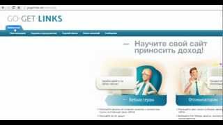 Как публиковать заявки в GoGetLinks.net Как публиковать заявки в GoGetLinks.net