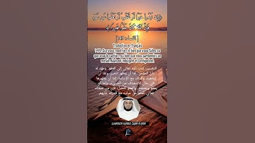 الاية (149)النساء...القارئ الشيخ مشاري العفاسي