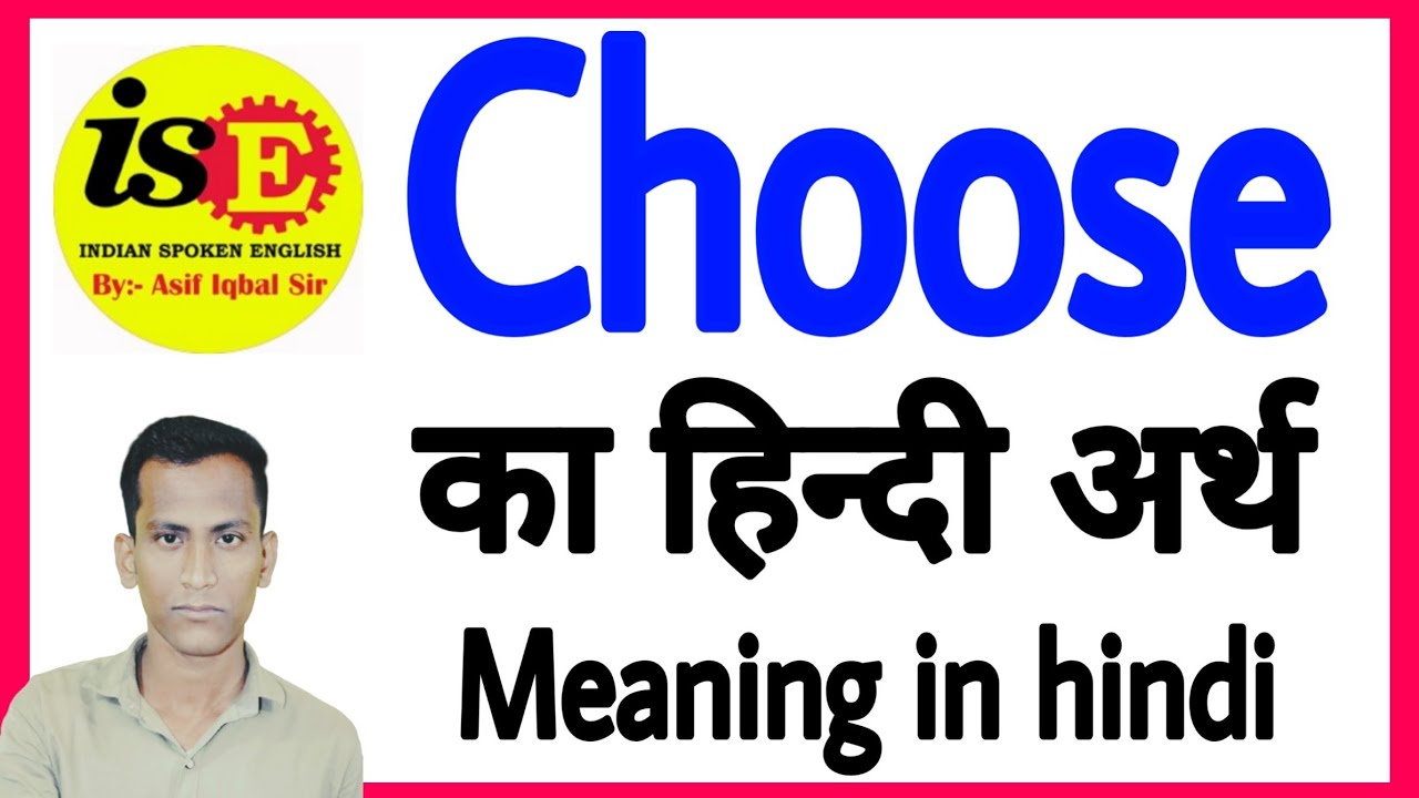 Choose ka hindi  | Choose ka hindi matlab | Choose ka hindi meaning