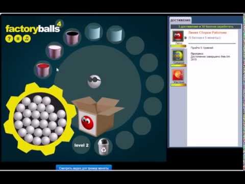 прохождение factory balls