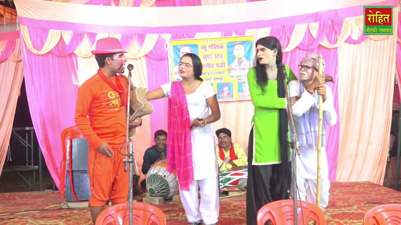 भाग 04 संगीत हत्यारा पुजारी बेगुनाहो का खून उर्फ ​​डाकू  चट्टान सिंह प्रमोद वर्मा की नौटंकी सीतापुर