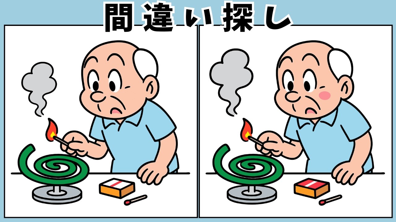 【間違い探し 難しい】クイズ好き高齢者に贈る夏の挑戦｜脳の活性化・ボケ防止・ひっかけ問題満載