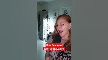 Thumbnail of Лена Семенова - Букет из белых роз (cover) #ленасеменова #иринакруг #телеканалроссия #приветандрей