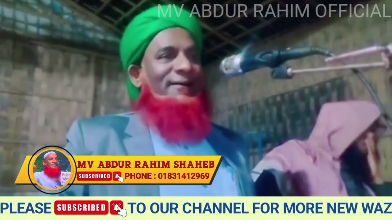 Mv Abdur Rahim New full Waz 2025. Maulana Abdur Rahim best waz