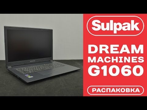 Ноутбук Dream Machines G1060-17KZ49 распаковка (www.sulpak.kz)