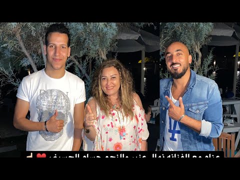 عزام مع الفنانة نهال عنبر والنجم حسام الحسيني