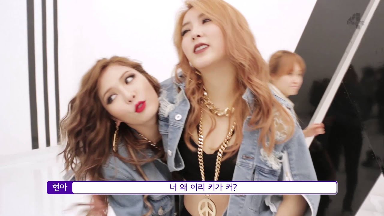 4MINUTE - '미쳐 (Crazy)' (BTS: Music Video)