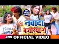 Barunbabua    song  nawada ke bajariya me     new maghi song 2022