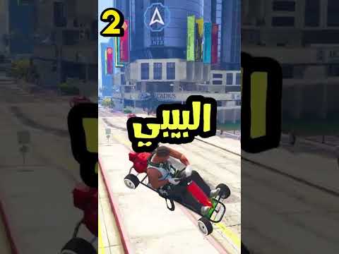 اقوى كلمات سر في جراند5 سيارات في جراند اونلاين جراند5 جراند Gta Gta5 Gtavi جراند الحياة