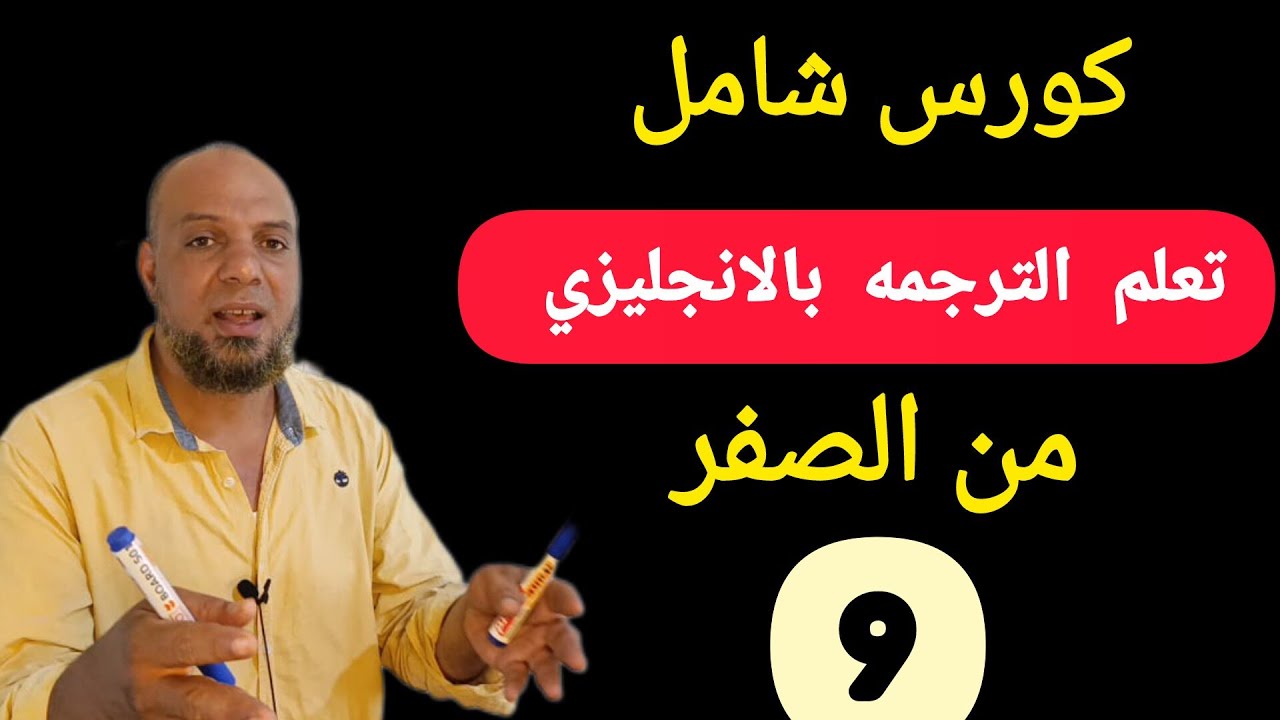 قطعه  للقراءة والترجمه باللغة الإنجليزية للمبتدئين / كورس شامل انجليزى من الصفر#انجليزي 