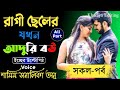        romantic love storysad love story khadija editing