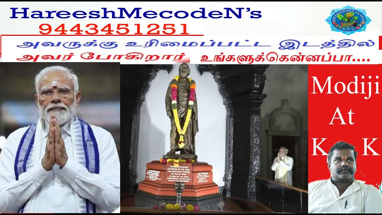 Modiji In Meditation At Kanyakumari// மோதிஜி கன்யாகுமரியில் தியானம் ...