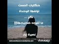 MY OWN SAYINGS IN ARABIC LANGUAGE Nassira Nezzar نصيرة نزار MY OWN SAYINGS IN ARABIC LANGUAGE Nassira Nezzar نصيرة نزار