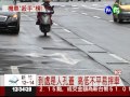 北市十大爛路 南京東路4段排第一