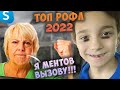 ТОП РОФЛ 2022? БАБУЛЯ ЖЕСТКО БЫЧИТ НА БОГДАНА И ВАЛАКАСА ЗА ТЕПЛИЦУ