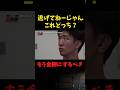 【RIZIN】「逃げてねーじゃん」リング際での攻防に大不満の瀧澤謙太 #shorts 【ライジン切り抜き 鈴木千裕 パトリシオ】