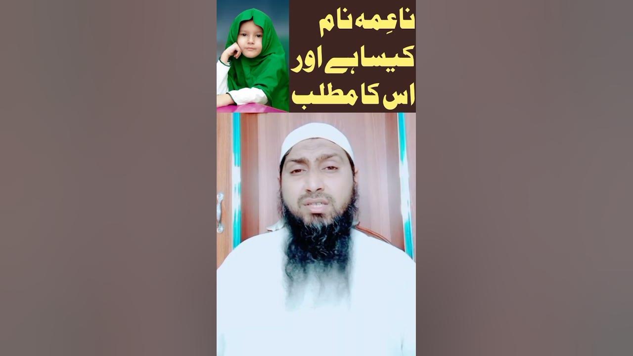 naeema-naam-kaisa-hai-naima-name-meaning-in-urdu-english-mim