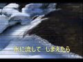 夢酔い川.wmv