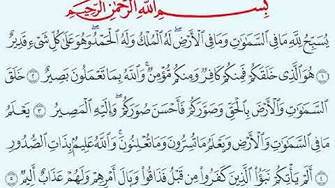 TAFSIIRKA:◇:سورة التغابن من١-٥:◇:SH:-MAXAMAD CABDI UMAL حفظه الله