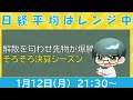 【株雑談】忙しくて準備できてないけど雑談【半導体株】