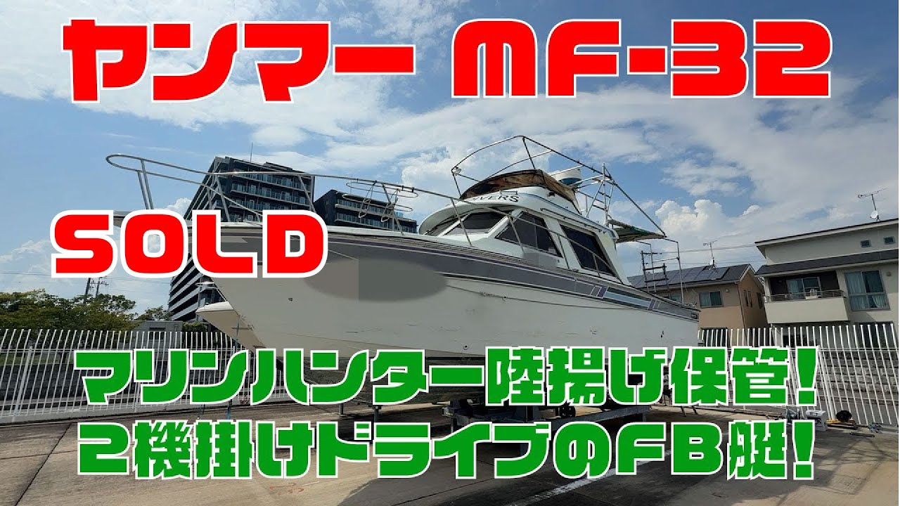 SOLD Yanmar Marine Hunter FM-32, a two-engine, drive-through FB