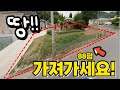 와우! 교육청 토지가 나왔습니다. 꼭 확인해 보세요!. 경매 공매