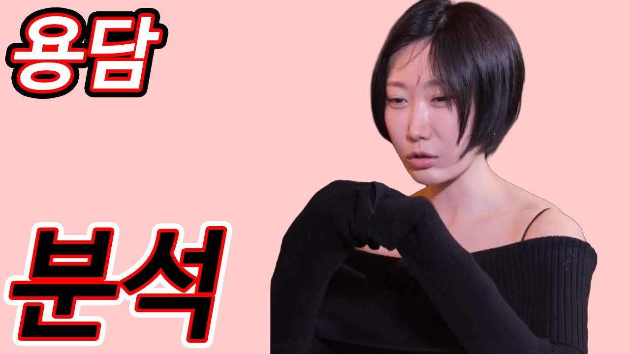 이까 용담이가 쎄한 이유는 따로 있었다.