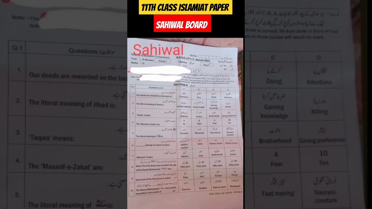 11th Class Islamiat Sahiwal Board First Time Paper 2023 