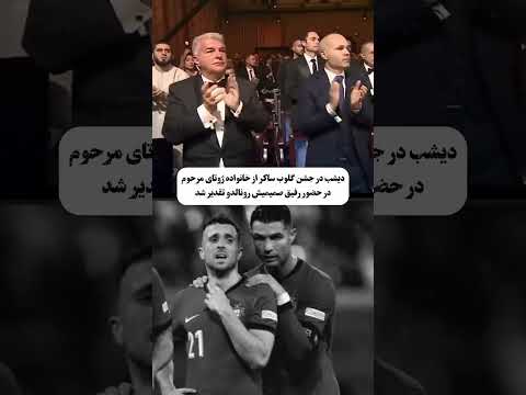 رفیقاتون مثل رونالدو باشن تنهاتون نزارن تا آخرش ببینید