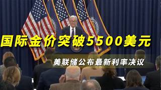 美联储不降息，金价为何还在涨？《央视财经评论》 20260129 |  财经风云