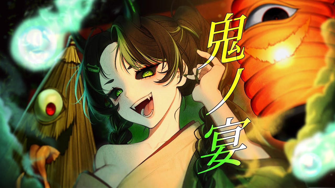 友成空 TOMONARI SORA - 귀신의 잔치 鬼ノ宴｜록 우디 Cover