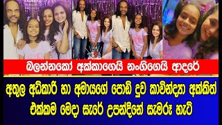 How Atula Adhikari And Amayas Little Daughter Celebrated Her Birthday