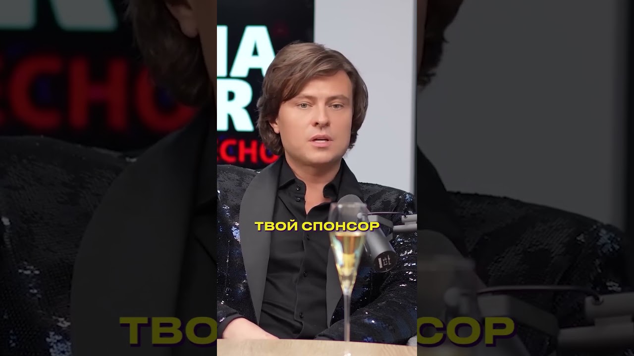 Прохор Шаляпин. Спонсоры 