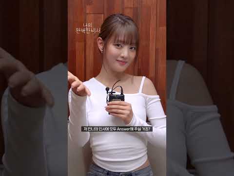 민니가 전하는 &amp;#39;나의 완벽한 비서&amp;#39; OST <strong>Part</strong>.7 발매 소식✨| 나의 완벽한 비서 | <strong>SBS</strong>