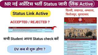 Rrc Nr Delhi Apprentice Status Out Nr Apprentice Status Kaise Check Kare? Nr Merit List Kab Jari?