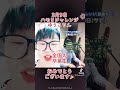 #3月9日 # #ゆうこりん #ゆうこりんチャンネル 全国の卒業生の皆さん おめでとうございます🎉