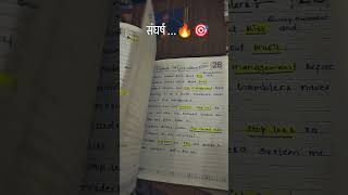Do Hard Work...🔥🔥 #trading #notes #stockmarketinvestment #shortsviral