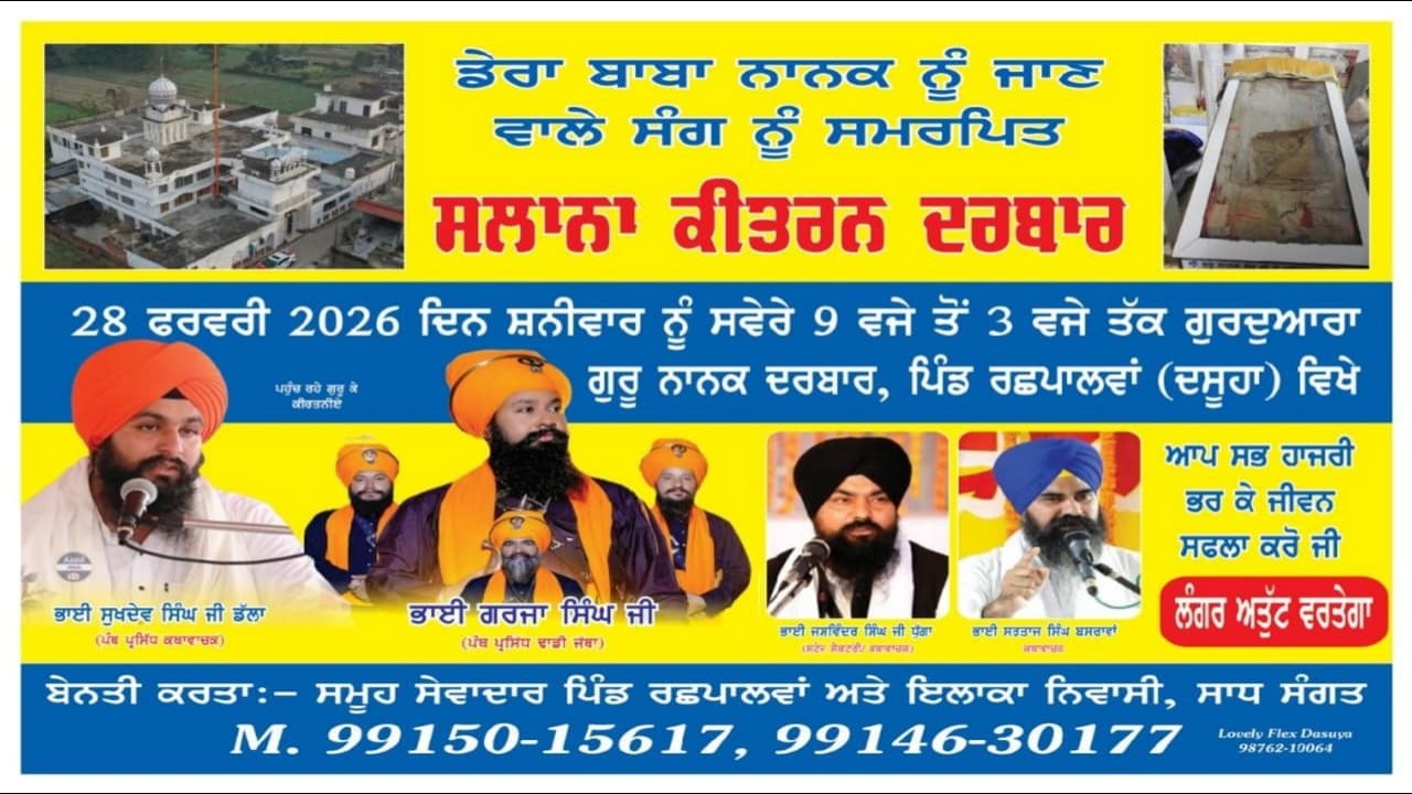 Salana Mahan Kirtan Darbar Pind Rashpalman Dasuya 28 Feb 2026