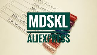 Гель-лаки MDSKL с AliExpress