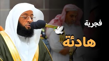 أول فجرية للشيخ #بدر_التركي بـ #المسجد_الحرام | ما تيسر من #سورة_إبراهيم | فجر الجمعة 1446/4/8ه‍
