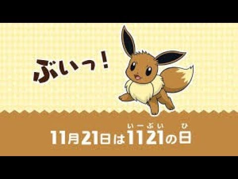 【ポケットモンスター レッツゴー！】#5 一人二役プレイ始めました