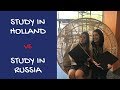 Учиться в Голландии или России? Интервью с выпускниками магистратуры
