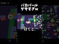 【ブロスタ】ダサすぎるパールおるってwwwwww #ブロスタ #brawlstars