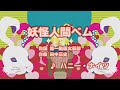 カラオケJOYSOUND (カバー) 妖怪人間ベム / ハニー・ナイツ (原曲key) 歌ってみた