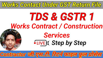 Works Contractor GST Return File | GSTR 1 Return File | TDS & TCS Return File | Contract ka GST File