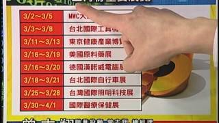 聯華投顧 勢在必得 曾志翔 劉語心(良梅) 1040225(上) 13:30~14:00