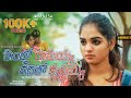 Intlo Ramayya Veedhilo Krishnayya || Latest Love Shortfilm || Telugu Shortfilm 2020.